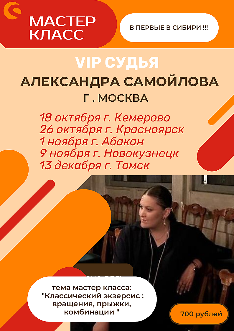 
    МАСТЕР КЛАСС 
  