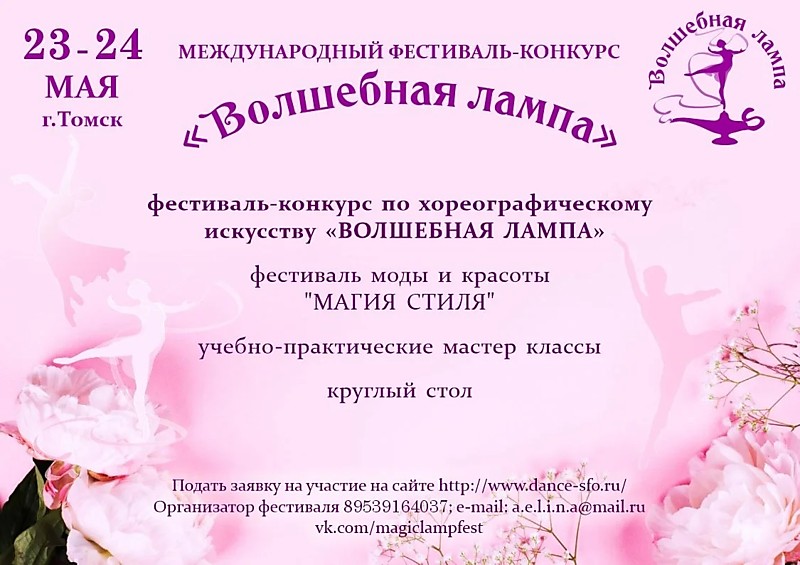 ВОЛШЕБНАЯ ЛАМПА 