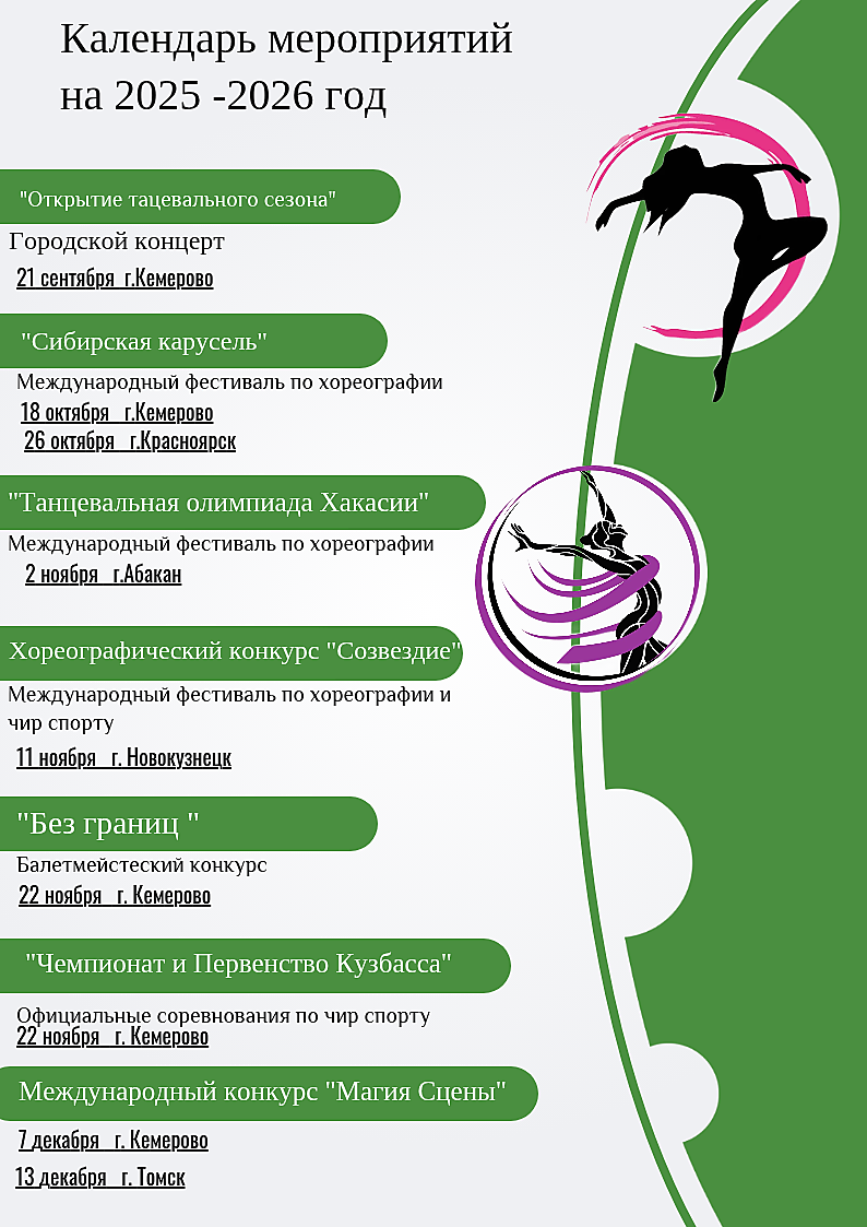 
    календарь мероприятий № 1
  