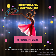 Созвездие талантов 