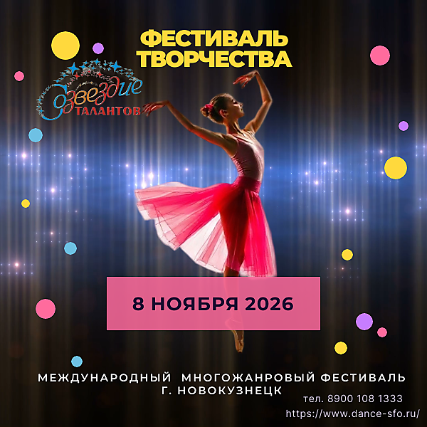 
    Созвездие талантов 
  